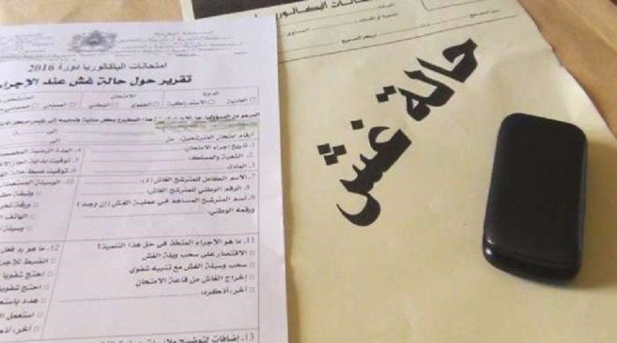 بعد البرلماني قشبيل.. ضبط مستشار جماعي متلبسا بالغش في امتحان "الباك"