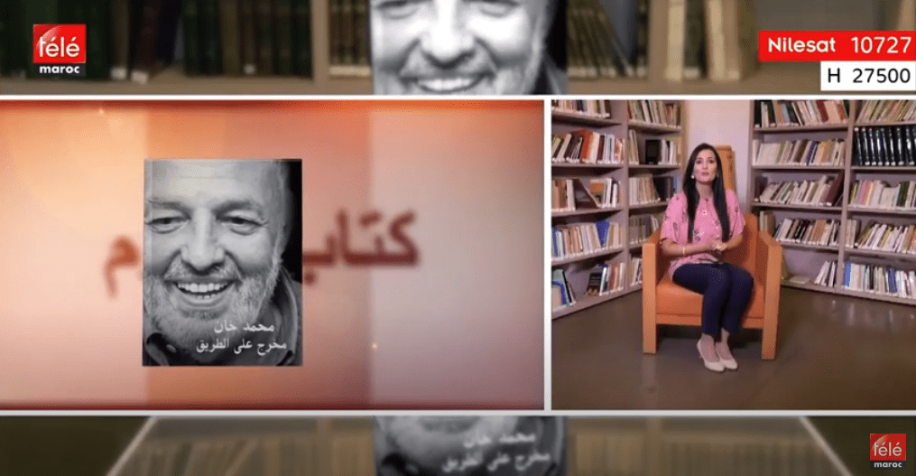 كتاب اليوم : "مخرج على الطريق" للمخرج "محمد خان "