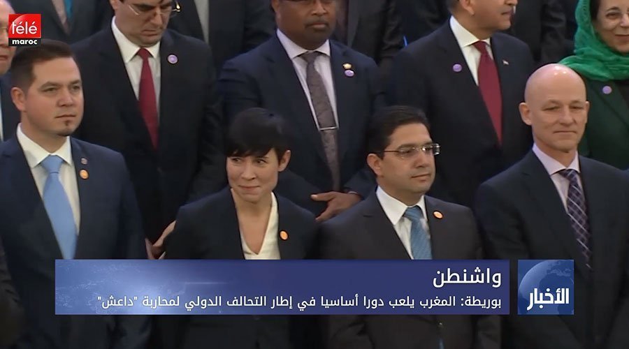 بوريطة: المغرب يلعب دورا أساسيا في إطار التحالف الدولي لمحاربة "داعش"