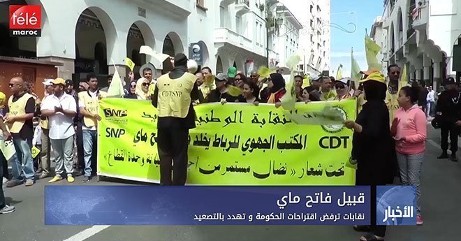 فيديو ..نقابات ترفض اقتراحات الحكومة و تهدد بالتصعيد