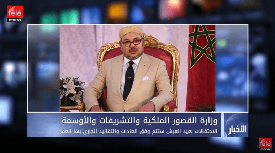 الاحتفالات بعيد العرش ستتم وفق العادات والتقاليد الجاري بها العمل