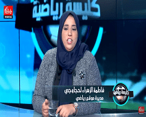 كليسة رياضية : من هو المغربي الذي أصبح سكرتيرا عاما للكاف