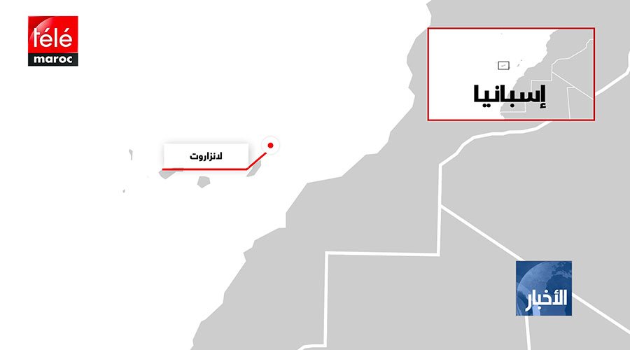 إسبانيا.. مصرع 5 مهاجرين جراء غرق قاربهم قبالة جزر الكناري