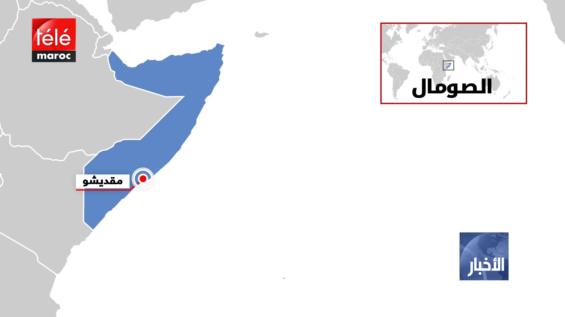 الصومال.. خمسة قتلى في هجوم جهاديين على فندق في مقديشو