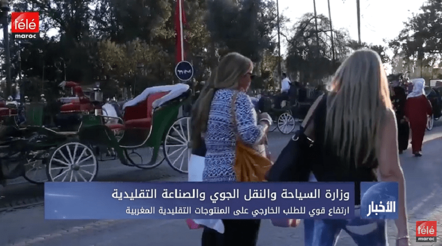 ارتفاع قوي للطلب الخارجي على المنتوجات التقليدية المغربية