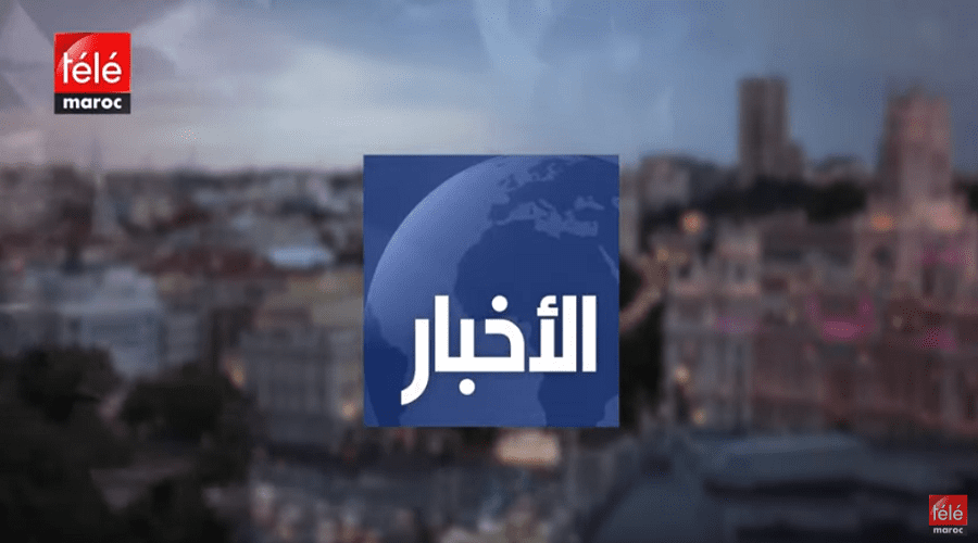 نشرة الظهيرة ليوم السبت 30 نونبر 2019