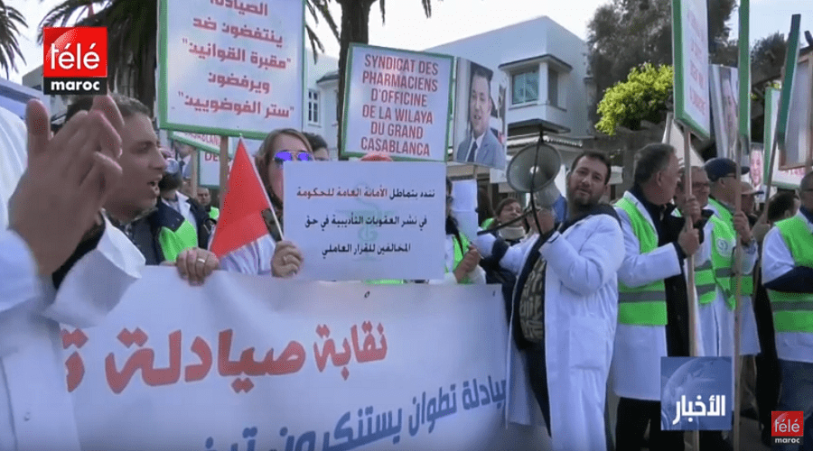 صيادلة المغرب يخرجون في وقفة احتجاجية حاشدة ويتوعدون بإغلاق شامل للصيدليات
