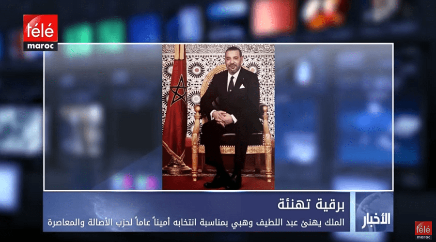 الملك يهنئ عبد اللطيف وهبي بمناسبة انتخابه أمينا عاما لحزب الأصالة والمعاصرة