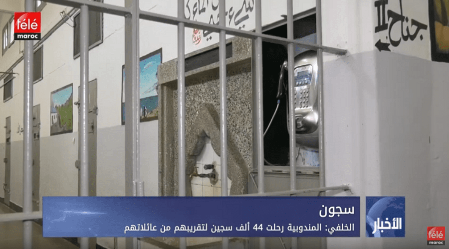 مندوبية السجون رحلت 44 ألف سجين لتقريبهم من عائلاتهم