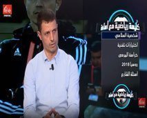 كليسة رياضية مع أسامة: سلامي وبانون يروون حكاية التألق