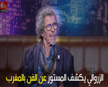 عبد الحق الزرواليي : كنت مهرب من المغرب للجزائر قبل ما نكون في المسرح