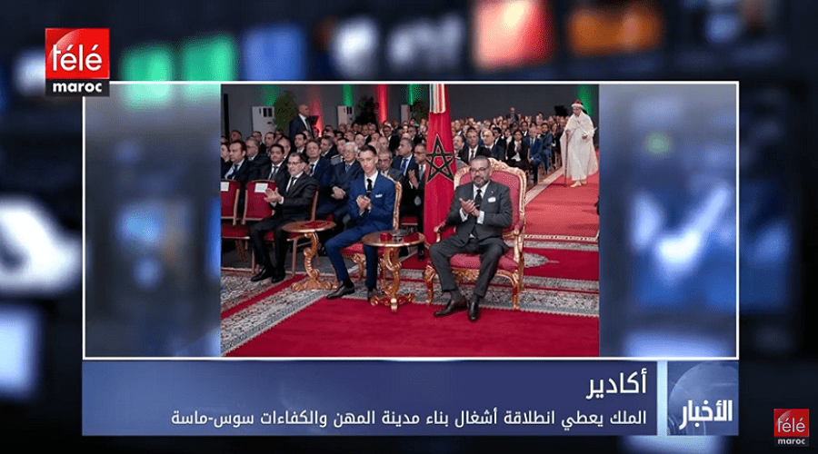 الملك يعطي انطلاقة أشغال بناء مدينة المهن والكفاءات سوس-ماسة