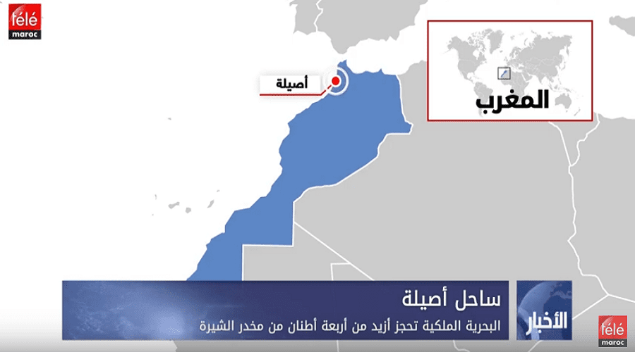 البحرية الملكية تحجز أزيد من أربعة أطنان من مخدر الشيرة