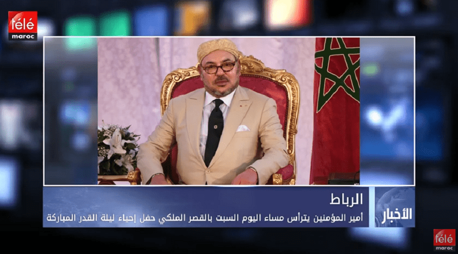 أمير المؤمنين يترأس مساء اليوم السبت بالقصر الملكي حفل إحياء ليلة القدر المباركة