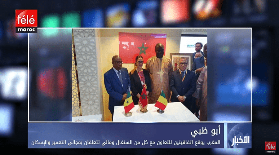 المغرب يوقع اتفاقيتين للتعاون مع كل من السنغال ومالي تتعلقان بمجالي التعمير والإسكان