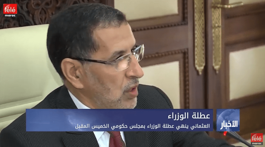 العثماني ينهي عطلة الوزراء بمجلس حكومي الخميس المقبل