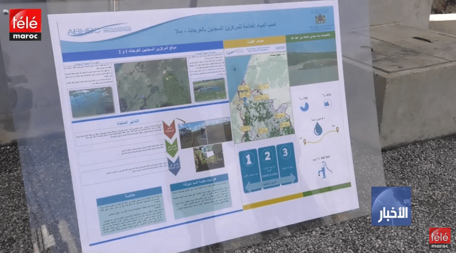 مواجهة العطش ستكلف المغرب 118 مليار درهم خلال الثماني سنوات المقبلة