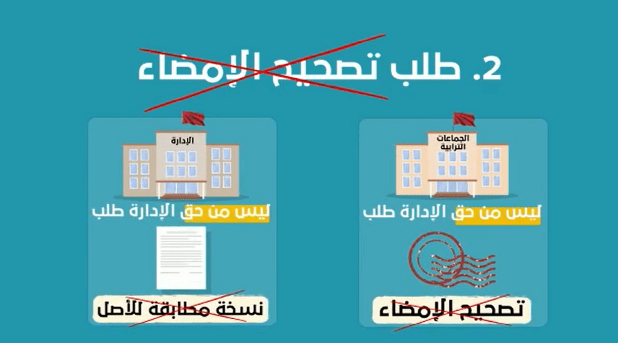 بنشعبون ينهي متاعب المواطنين مع تصحيح الإمضاء ومطابقة نسخ الوثائق