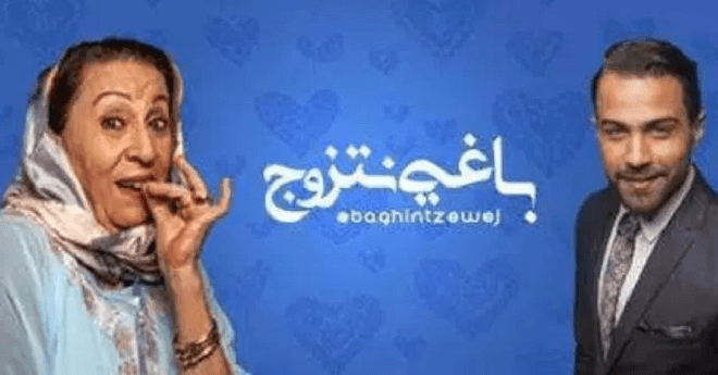بعد فضيحة "باغي نتزوج".. نستله تعتذر وتوقف البرنامج