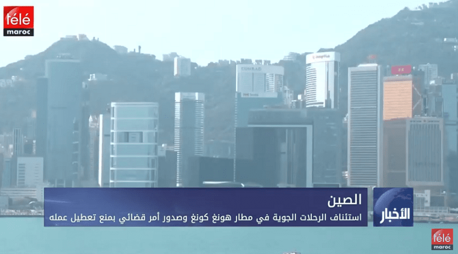 الصين: استئناف الرحلات الجوية في مطار هونغ كونغ وصدور أمر قضائي بمنع تعطيل عمله