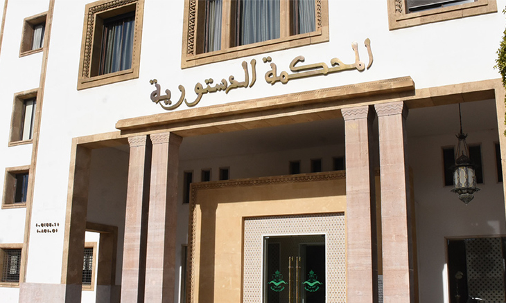 المحكمة الدستورية تسقط موادا من قانون المسطرة المدنية ووزارة العدل ترحب وتؤكد انخراطها في تعزيز دولة القانون والمؤسسات