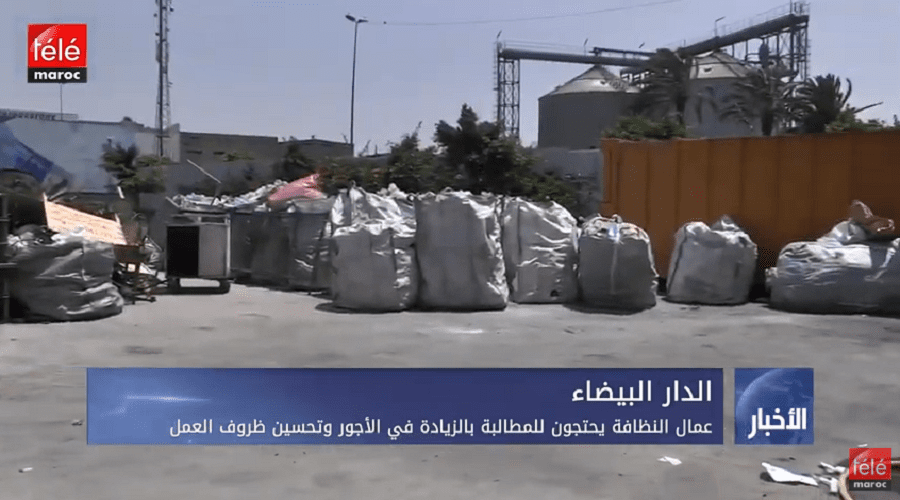 عمال النظافة يحتجون للمطالبة بالزيادة في الأجور وتحسين ظروف العمل