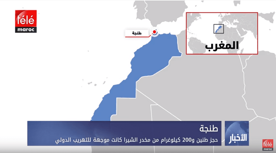 حجز طنين و200 كيلوغرام من مخدر الشيرا كانت موجهة للتهريب الدولي