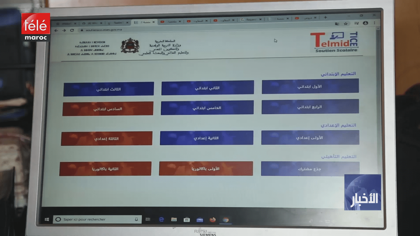 نقابة تعليمية تدعو الحكومة إلى توفير الهواتف والإنترنت المجاني للتلاميذ المحتاجين