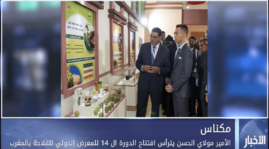 الأمير مولاي الحسن يترأس افتتاح الدورة ال14 للمعرض الدولي للفلاحة بالمغرب