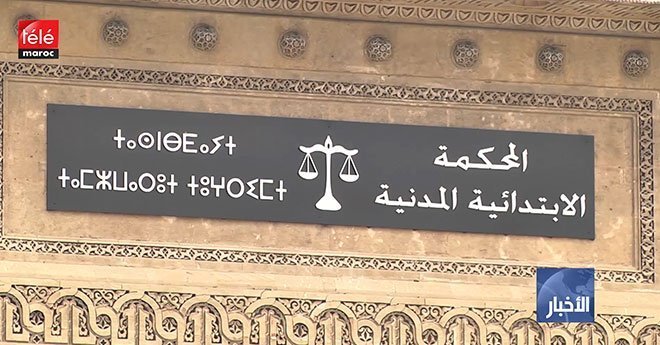 فيديو..الحكومة تفرج عن المرسوم المحدد لشروط استفادة المرأة المهملة وأولادها القاصرين