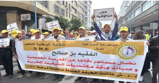 الدار البيضاء..مئات المتظاهرين يطالبون بمحاكمة المفسدين والتوزيع العادل للثروات