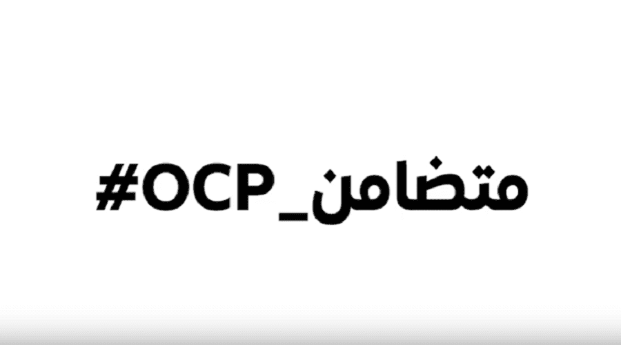 متضامن_OCP#.. مبادرة لتخفيف آثار فيروس كورونا بالمغرب