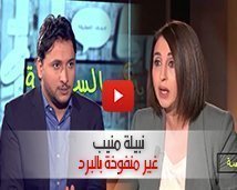 ​​حضري: نبيلة منيب غير منفوخة​ بالبرد؟ اكتشف كيف كان جوابها