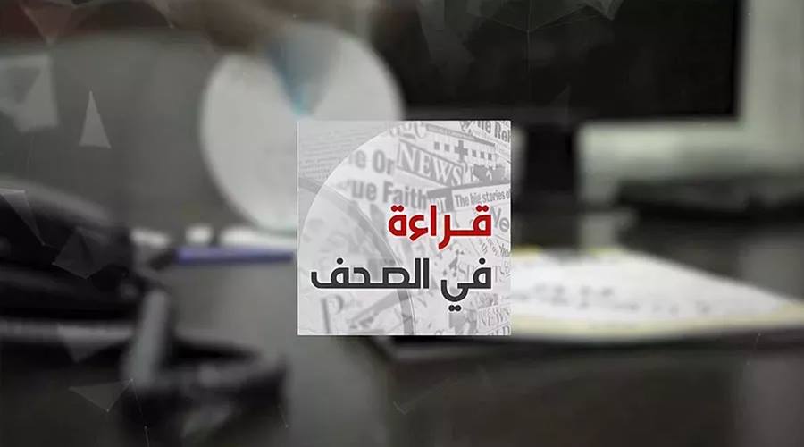 قراءة في أبرز عناوين الصحف الوطنية والدولية ليوم الإثنين 27 نونبر