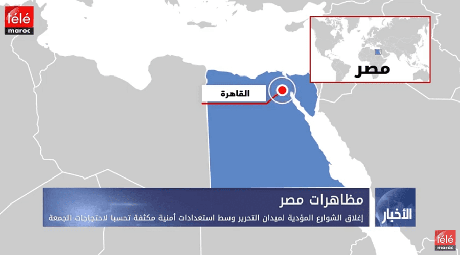 مظاهرات مصر: إغلاق الشوارع المؤدية لميدان التحرير وسط استعدادات أمنية مكثفة تحسبا لاحتجاجات الجمعة