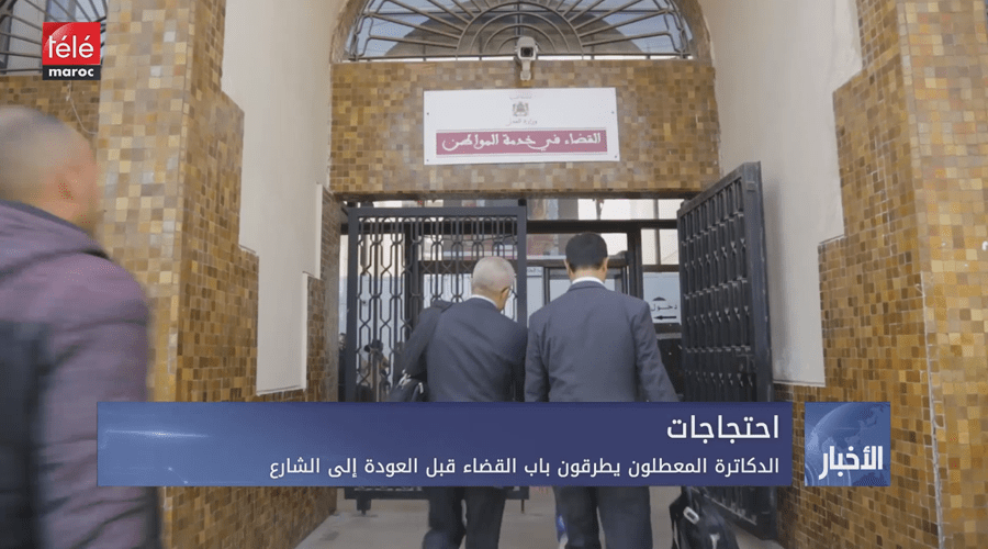 الدكاترة المعطلون يطرقون باب القضاء قبل العودة إلى الشارع