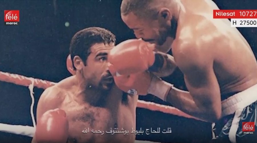 مقاتلون: حكاية خالد راحيلو ابن المهاجر المغربي الذي فضل قميص المنتخب المغربي فقهر كبار الملاكمين