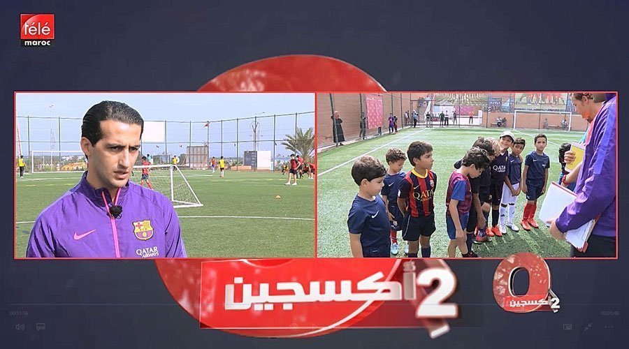 أوكسجين : تعرفوا على مدرسة برشلونة لكرة القدم لأول مرة  بالمغرب FC Barcelone Escola Maroc